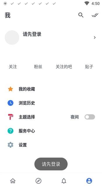 贴吧Lite  v3.8.0.5图3