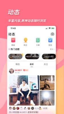 inyota  v3.3.63图2