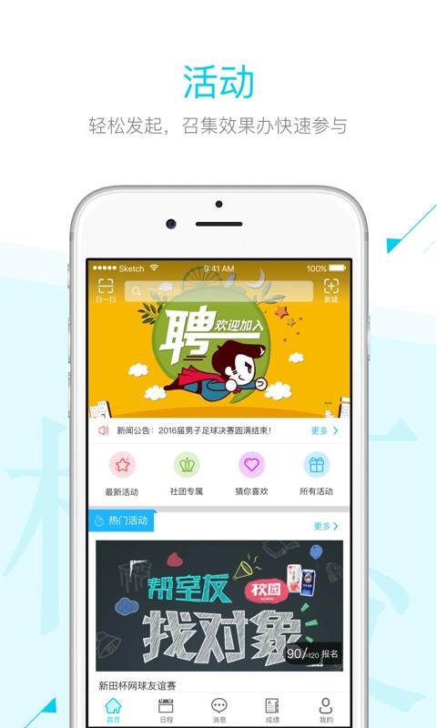 青春科大  v2.01图1