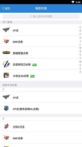 腾讯充值  v2.6.9图2