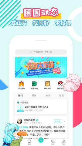 QAQ  v2.6.70图2