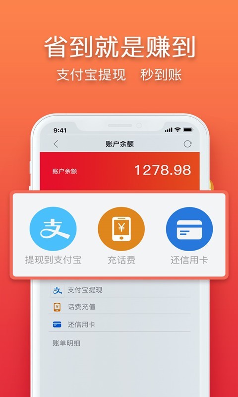 立返购  v1.0.3图1