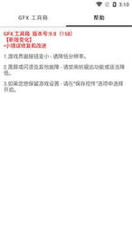 wsf.vin无黑边平板比例修改器  v1.81.03图1