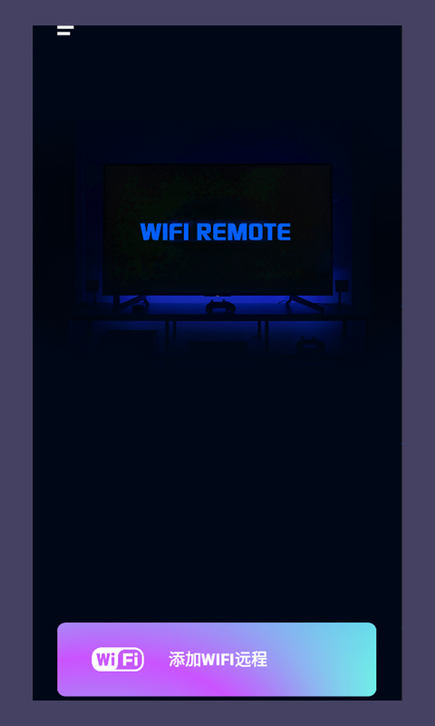 智联WIFI电视遥控器  v1.0.0图1