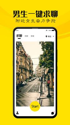 玩洽APP  v4.0.3图1