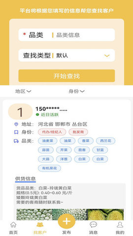 农货档案  v2.6.6图3