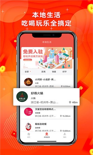 客商e宝  v1.0.0图3