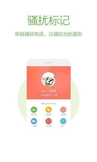 电话万能钥匙  v1.3.2.3图3