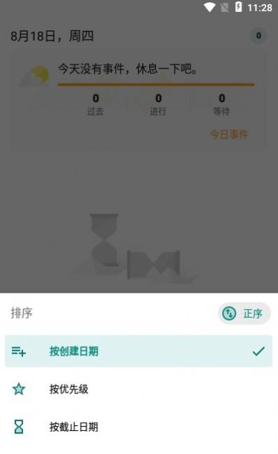 bybat工具  v1.1图2