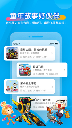 宝贝听听  v11.3.3图1