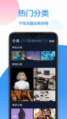 免费壁纸  v1.0.2图2