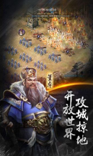 东汉诸侯志  v1.2图3