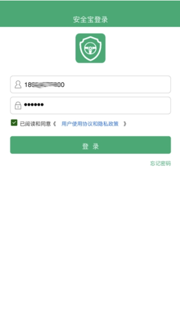 安全宝  v1.2.3图1