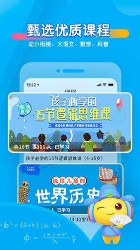 宝贝听听  v11.3.3图3