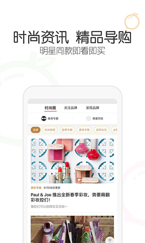 冰冰购  v9.1.6图1