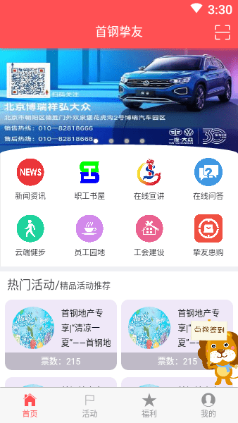 首钢挚友  v1.2.4图1