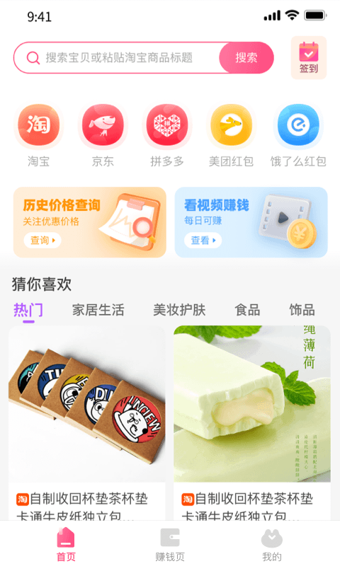 优返蛙  v1.0.1图1