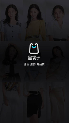 黑袋子  v1.2.1图1