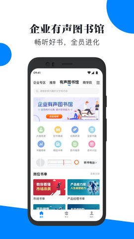 轻学堂  v4.1.1图3