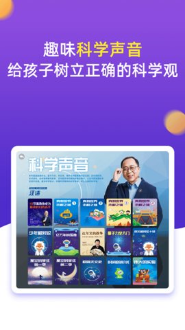 小学同步五年级  v3.6.9图1