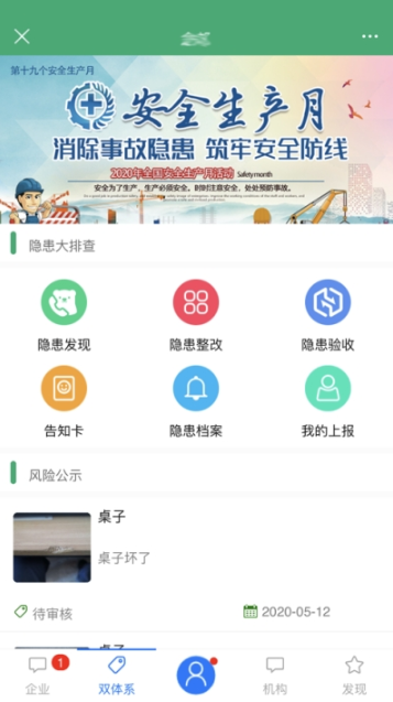 安全宝  v1.2.3图2