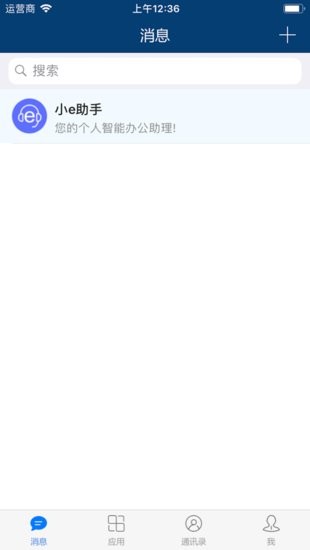 E-Mobile  v6.6.1图1