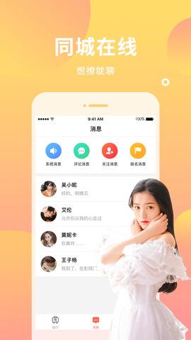 遇见你  v1.0.2图1