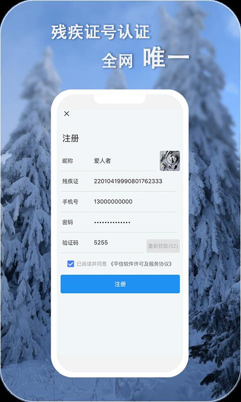 平信  v1.1.6图4