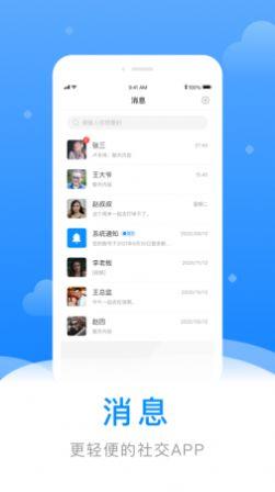 故里寄语  v1.0图1