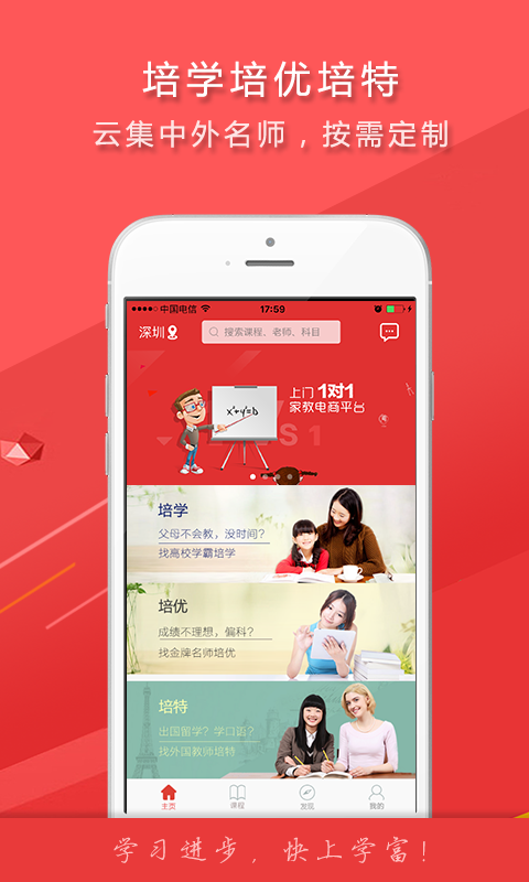 学富网  v2.1.3图1