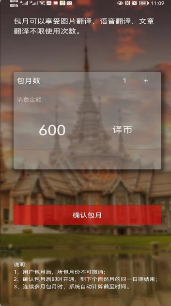 小兰翻译  v1.2.4图3