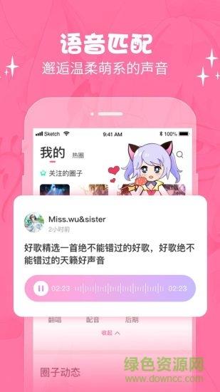 酷狗cosama  v1.2.00图3