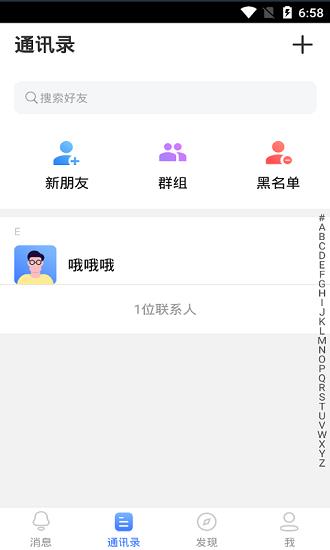 蓝言交友  v1.1.9图4