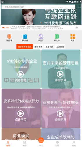 青桔创课  v1.0图3