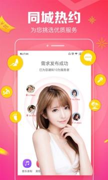 同城约单  v5.6.0图2