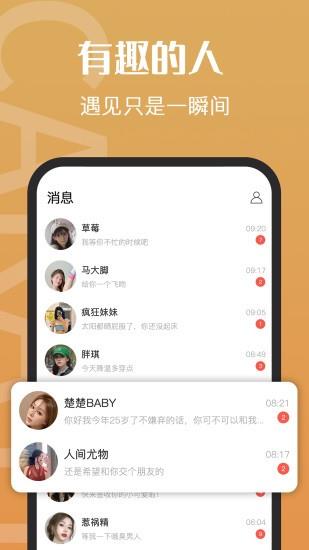 钻石约会平台  v1.3.77图3