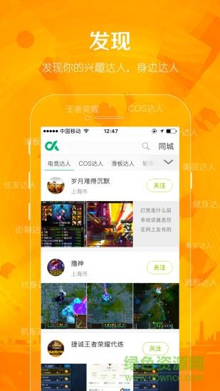 一达人手机版  v2.1.7图1