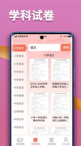 掌上探花  v1.0.0图1