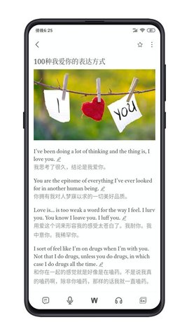 点学英语  v6.4图1