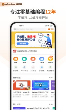 编程狮  v3.5.63图1