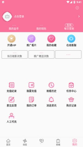 B次元破解版3.4.0  v5.03.00图2