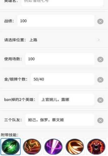 趣味生成器王者荣耀国标  v3.0.60图1