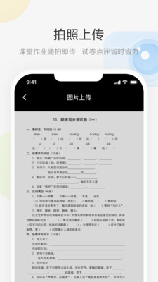 艺云移动授课助手  v1.1图3