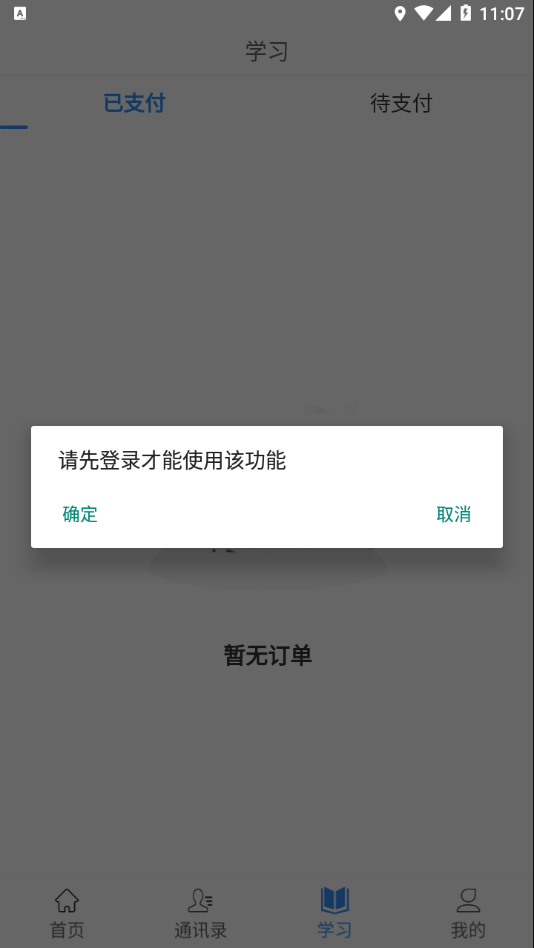 往前途  v3.6.7图2