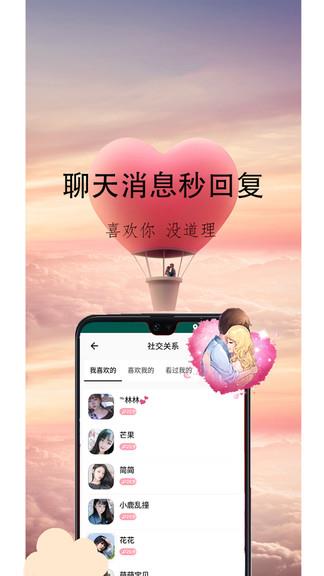 心盼最新版  v2.0.4.2图1