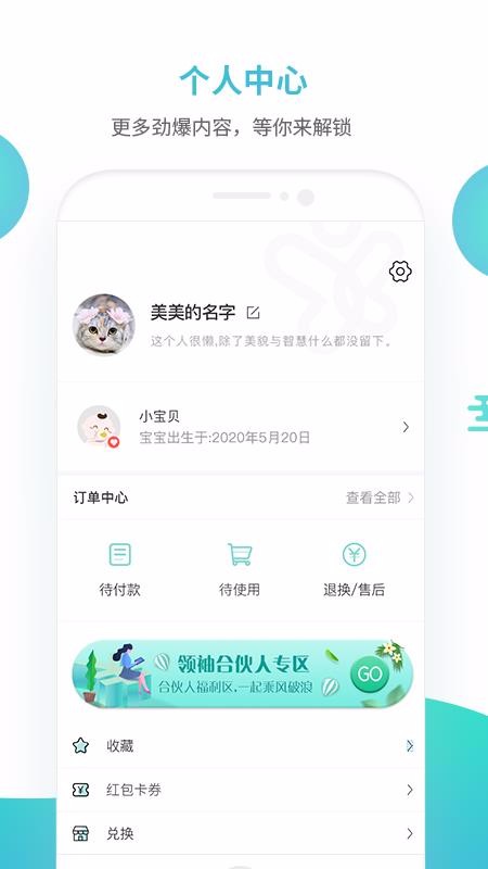 行知宝  v1.8.8图1