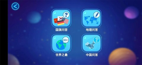 蓝色星球AR地球仪  v1.0.6图3