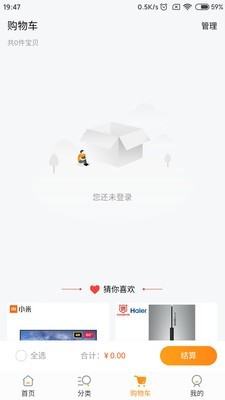 燕家优品  v1.0.0图2