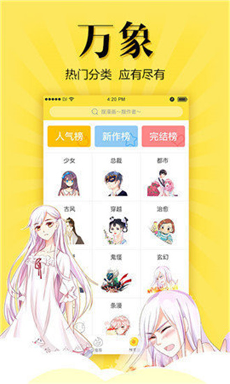 crazyideal松鼠仓库  v2.1.0图3