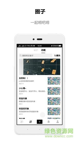 道听途说  v1.2.20图3